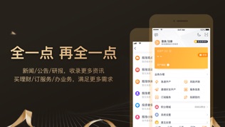 股涨通Plus