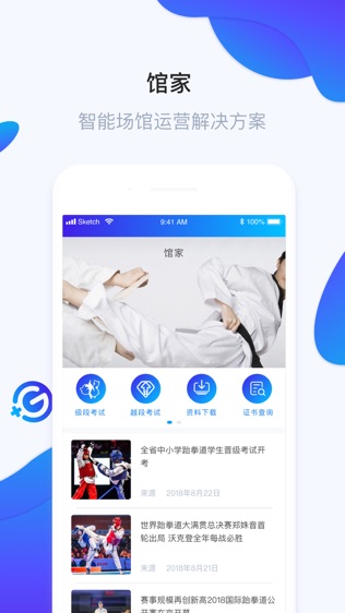 馆+