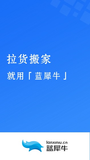 蓝犀牛