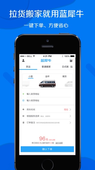 蓝犀牛