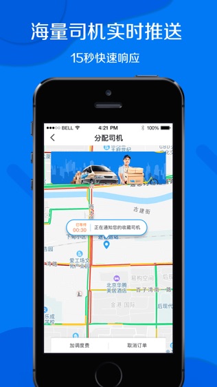 蓝犀牛