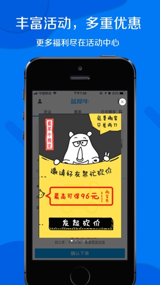 蓝犀牛