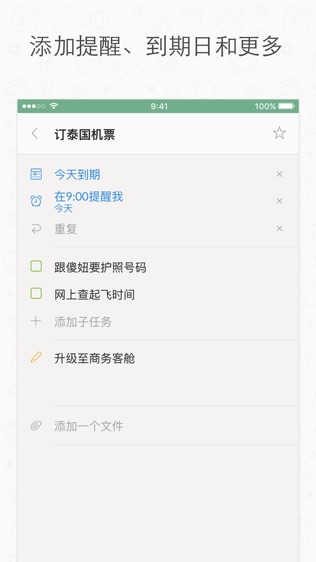 Wunderlist