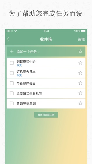 Wunderlist