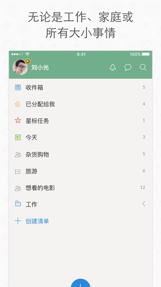 Wunderlist