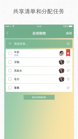Wunderlist
