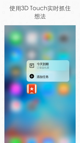 Wunderlist
