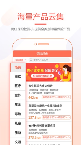 蜡烛云保