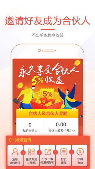 蜡烛云保