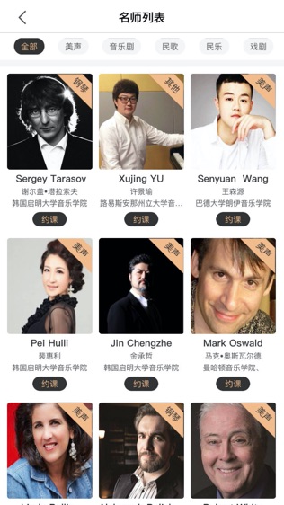 音乐无界
