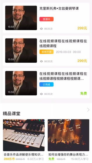 音乐无界