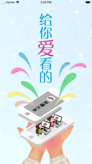 新疆头条