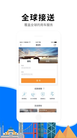 亿点连接