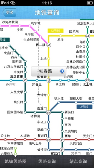 掌行通行人导航