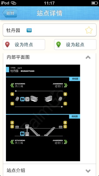 掌行通行人导航