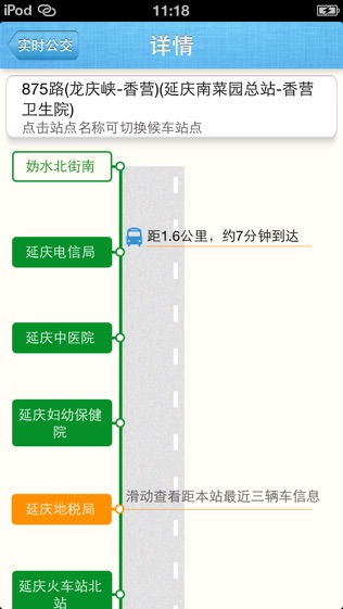 掌行通行人导航