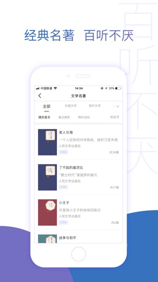 去听