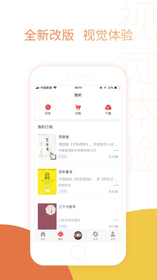去听