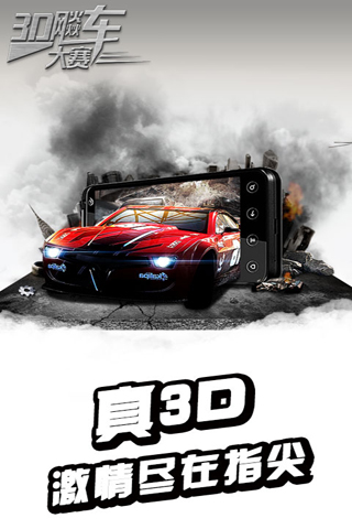 3D쮳