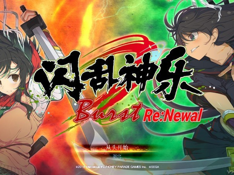  Burst Re:Newal ͼ