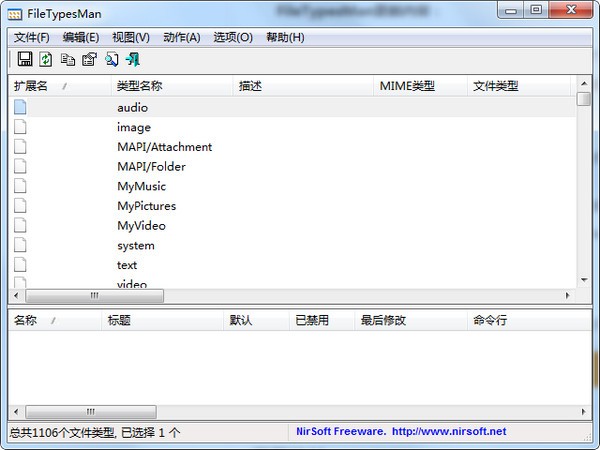 FileTypesMan(ļͲ鿴)