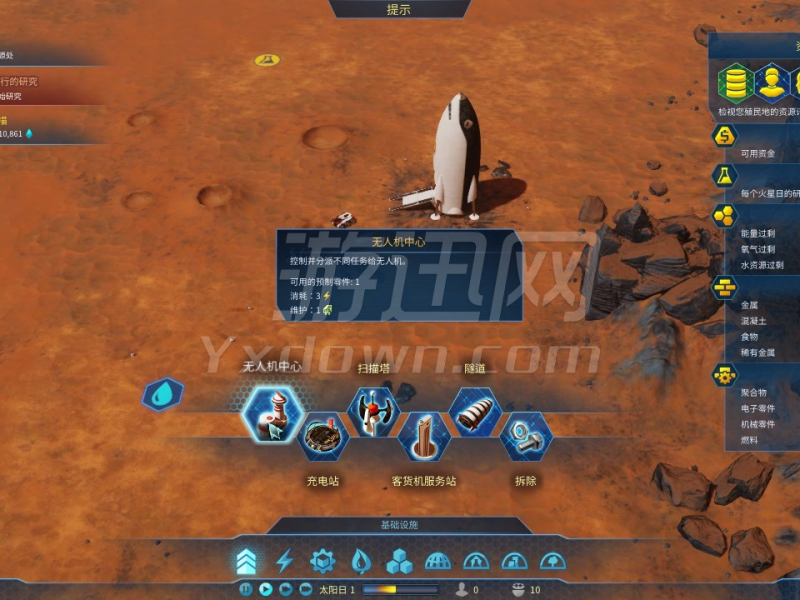 Surviving Mars İͼ