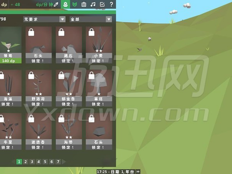 Equilinox İͼ