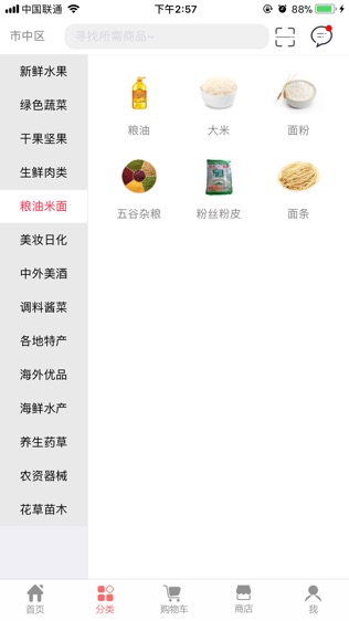 鑫惠民