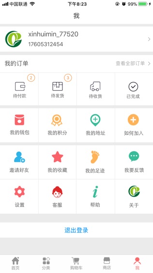 鑫惠民