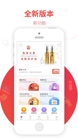 中国囍联官方版