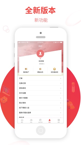 中国囍联官方版