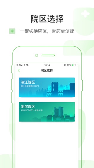 浙大儿院