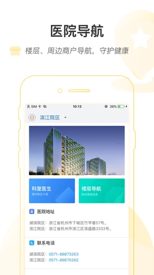 浙大儿院
