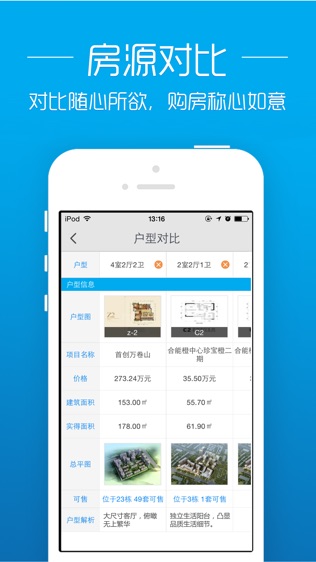 透明房产网