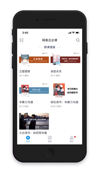 云课堂企业版