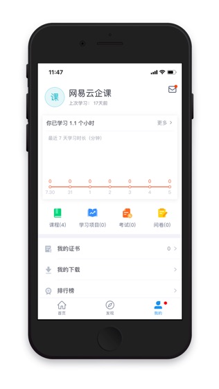 云课堂企业版