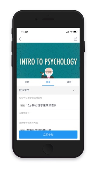 云课堂企业版