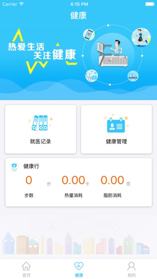 盐城医保通