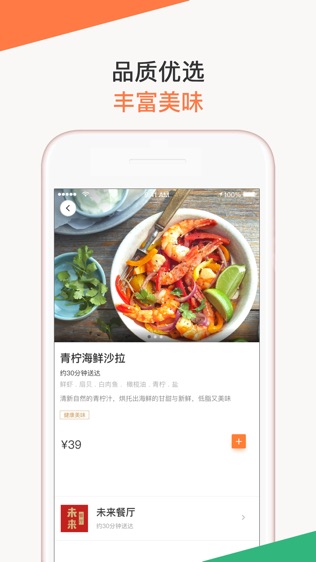 滴滴外卖
