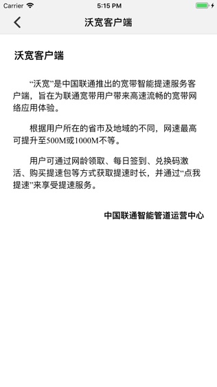 沃宽