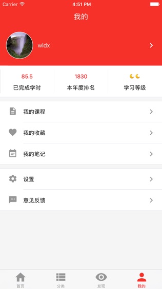 烟台网络党校