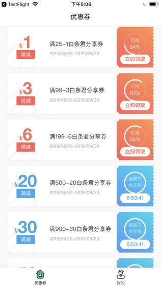 校园合伙人