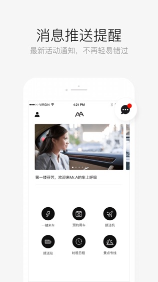 AA租车