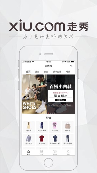 走秀奢侈品