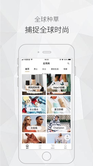 走秀奢侈品