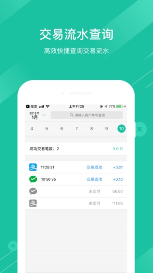 农信收款宝