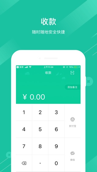 农信收款宝