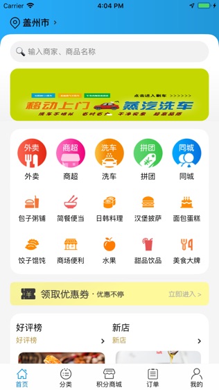 信浪商城