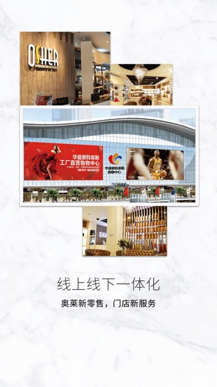 奥莱购