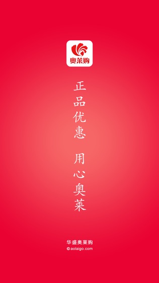 奥莱购
